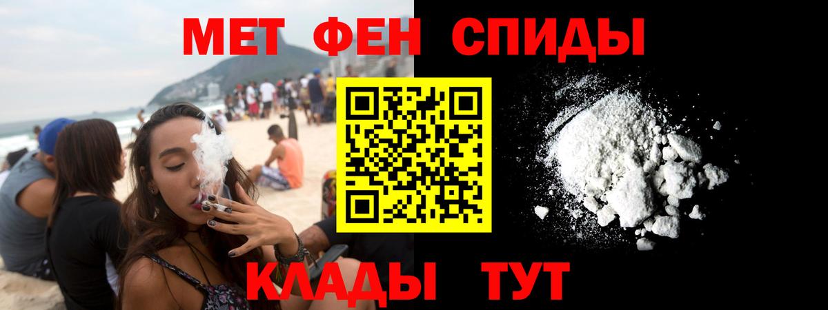 Пенза  АМФ  Вход с VPN  Амфетамин 97% 
