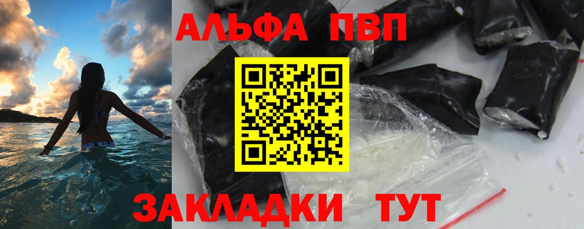 APVP мука Пенза