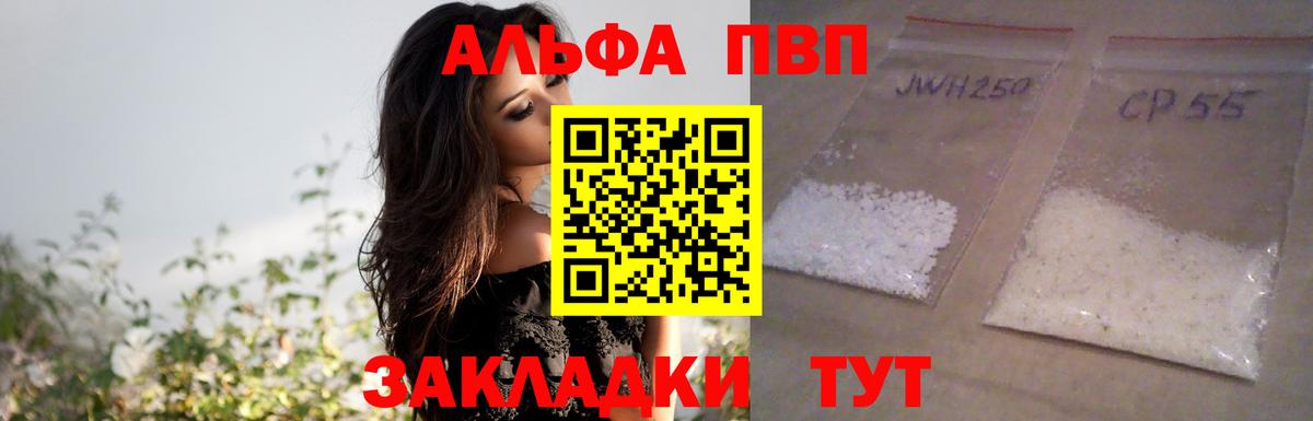 Альфа ПВП кристаллы  как найти   Вход с VPN  Alpha-PVP крисы CK  Пенза  Alpha-PVP СК 