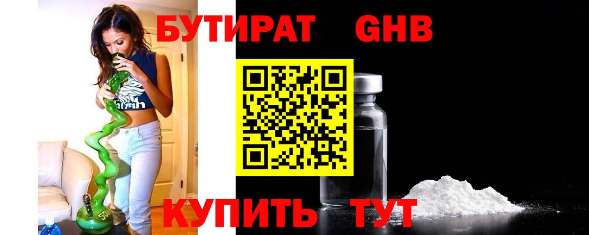 Пенза  Бутират  Вход с VPN  БУТИРАТ буратино 