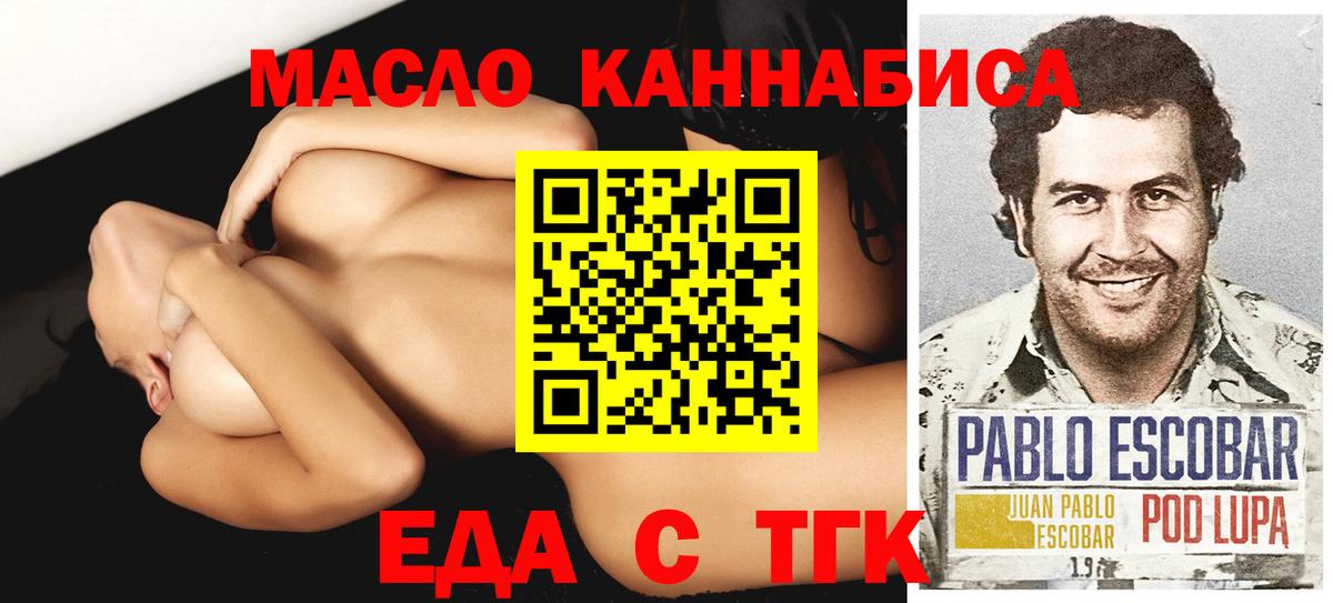 Cannafood конопля  Вход с VPN  Пенза 