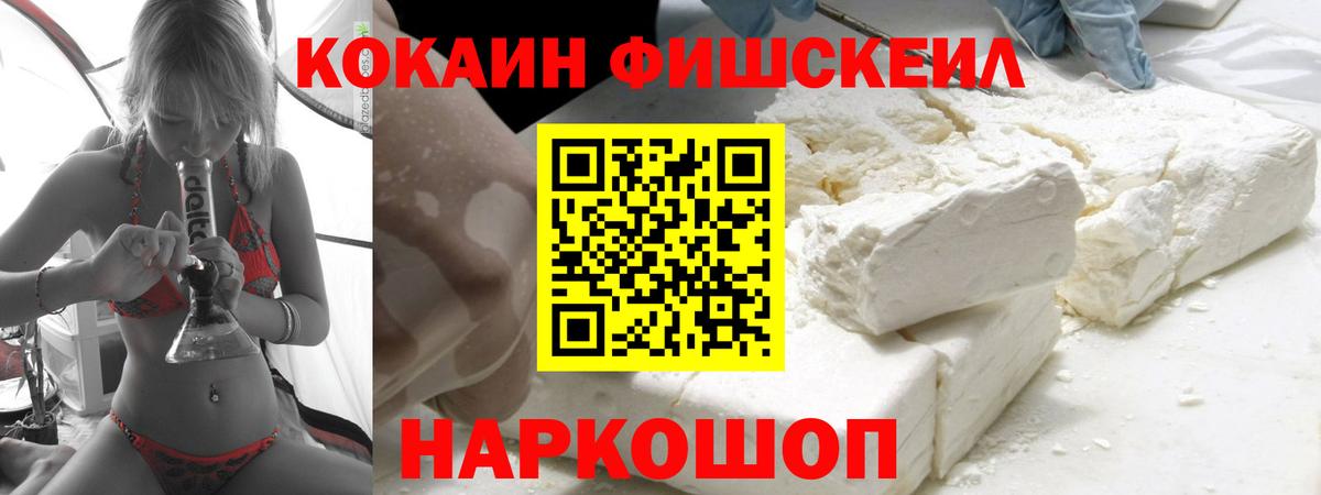 COCAIN Перу  COCAIN  Пенза  Кокаин 99%  Вход с VPN 