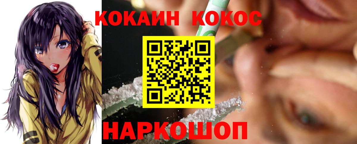 Кокаин 99% Пенза