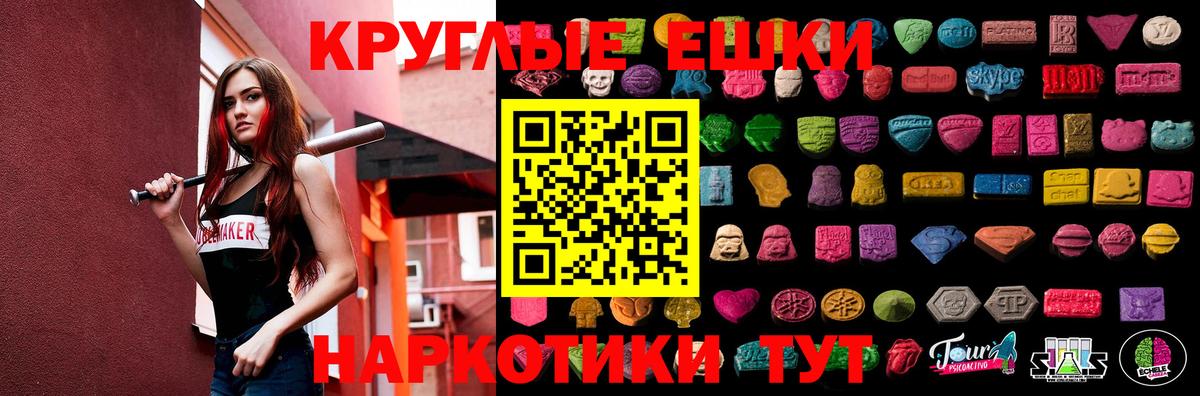 Пенза  ЭКСТАЗИ mix  купить  сайты  Вход с VPN  Экстази VHQ 