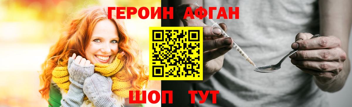 Героин  ГЕРОИН VHQ  Вход с VPN  Пенза 