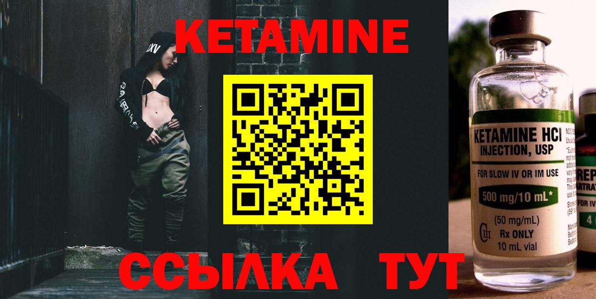 Пенза  Кетамин ketamine  Вход с VPN 