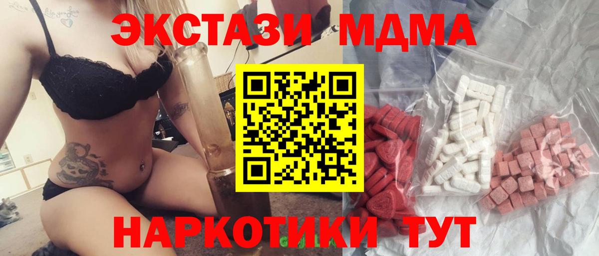 МДМА Molly Пенза