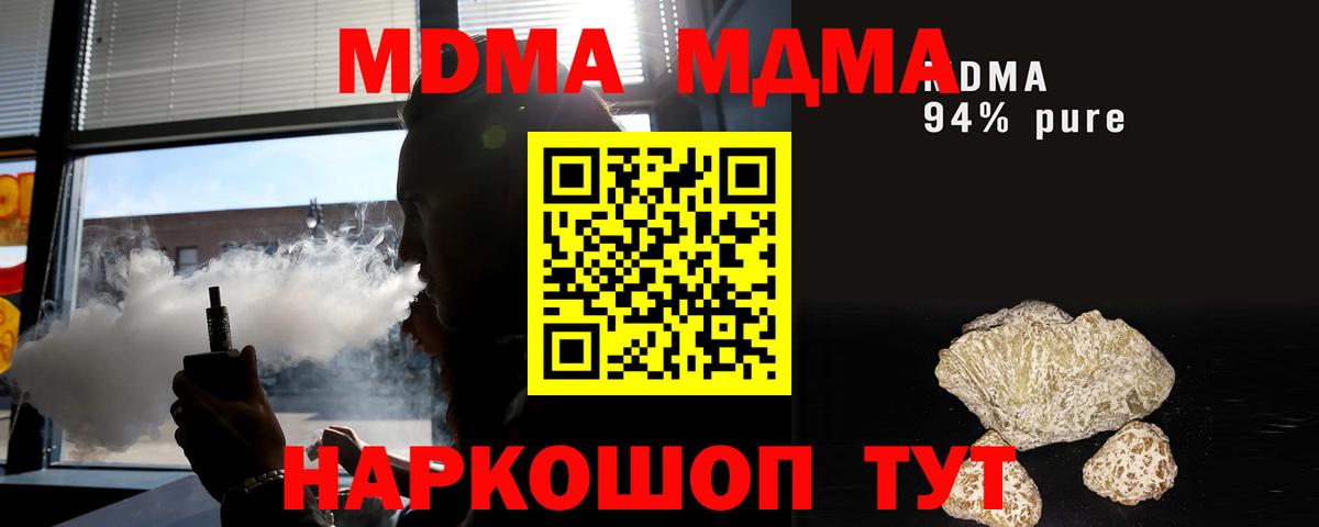 MDMA  MDMA crystal  Вход с VPN  Пенза 