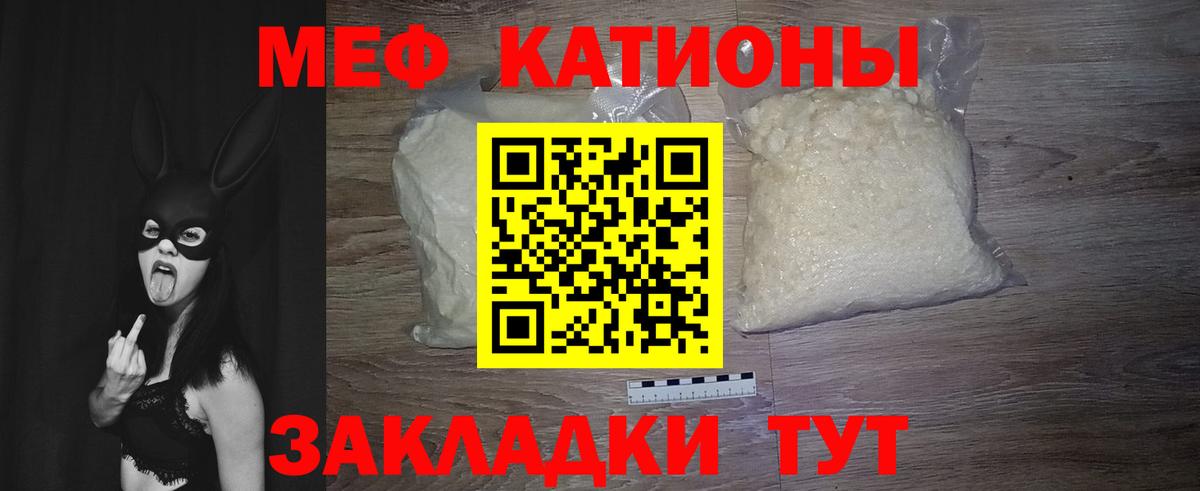 Меф VHQ  Вход с VPN  МЯУ-МЯУ  Пенза  Мефедрон мяу мяу 