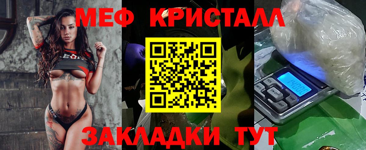 Меф мяу мяу мука Пенза