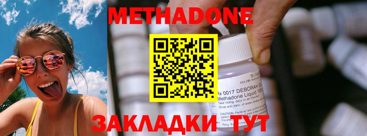 Метадон белоснежный Пенза