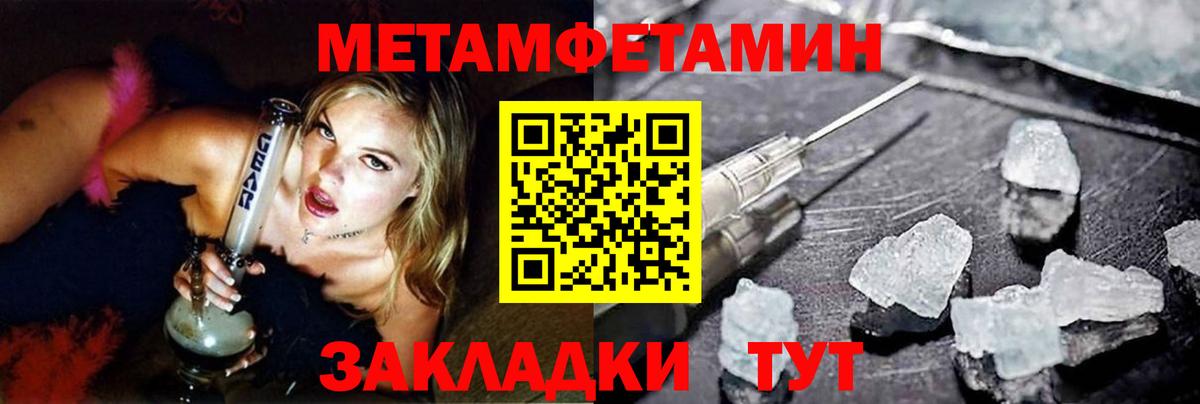 Пенза  Первитин Декстрометамфетамин 99.9%  Вход с VPN  Первитин Декстрометамфетамин 99.9% 
