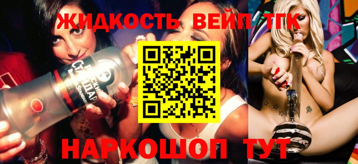 Дистиллят ТГК гашишное масло  Вход с VPN  Пенза 