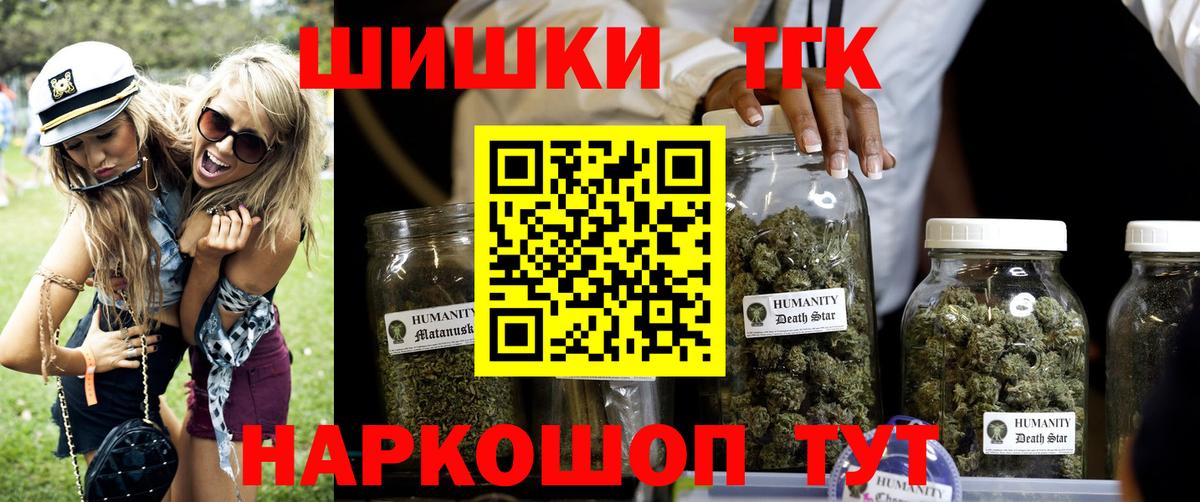 Пенза  Бошки Шишки семена  Вход с VPN  Бошки Шишки ГИДРОПОН 